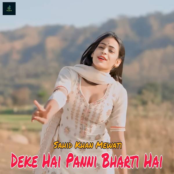 Deke Hai Panni Bharti Hai