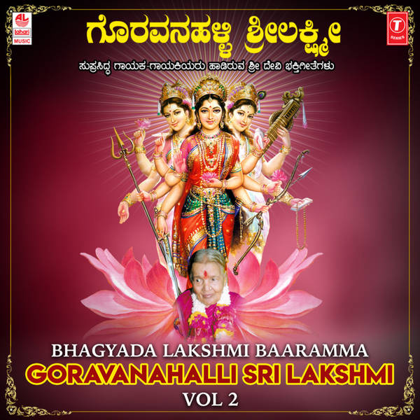Bhagyada Lakshmi Baaramma - Goravanahalli Sri Lakshmi Vol-2