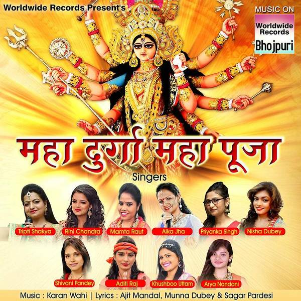 Maha Durga Maha Puja