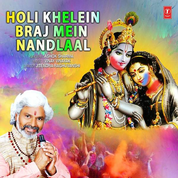 Holi Khele Braj Mein Nandlaal