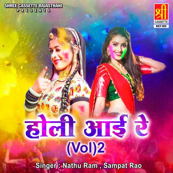 Holi Aayi Re Vol-2-hover