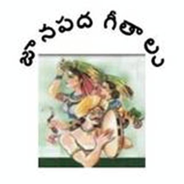 Janapada Geethalu (Telugu)-hover