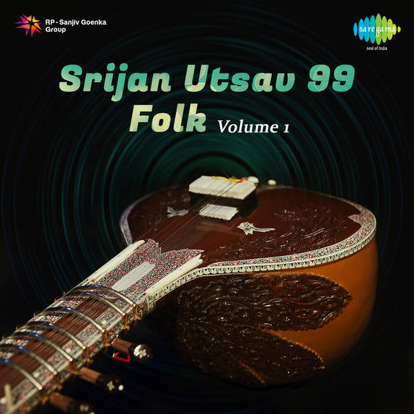 Srijan Utsav 99 Folk Volume 1