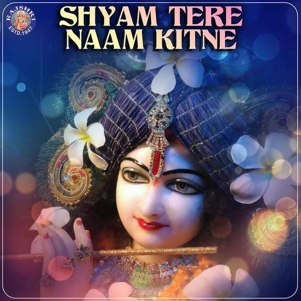 Shyam Tere Naam Kitne