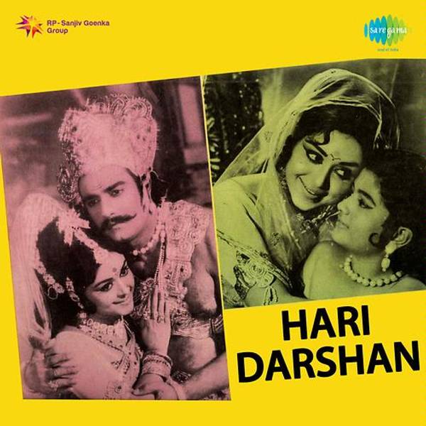 Hari Darshan (1972)