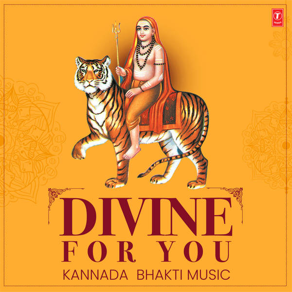 Divine For You Kannada Bhakti Music