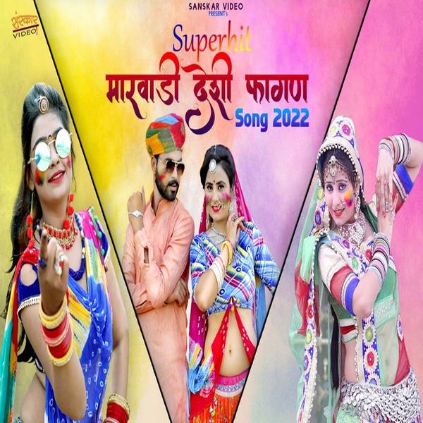 Superhit Marwadi Desi Fagan Song 2022