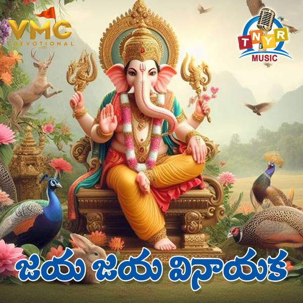 Jaya Jaya Vinayaka (Jai Shabari Shwara - 2015)