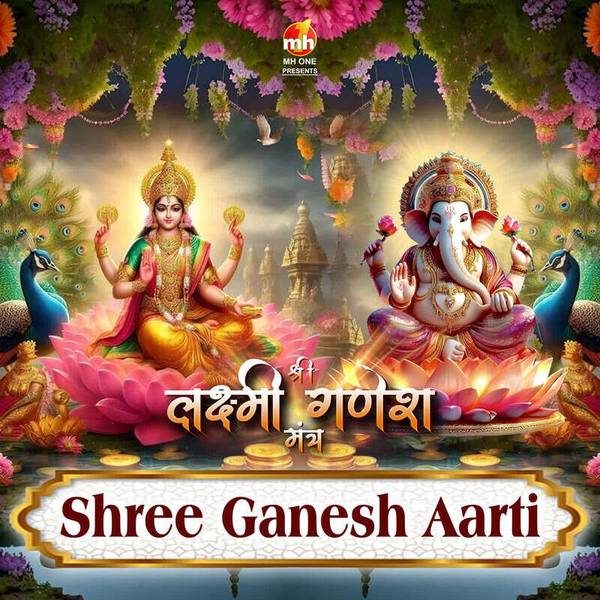 ganesh laxmi aarti mp3 download pagalworld