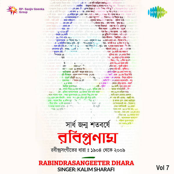 Rabindrasangeeter Dhara,Vol. 7