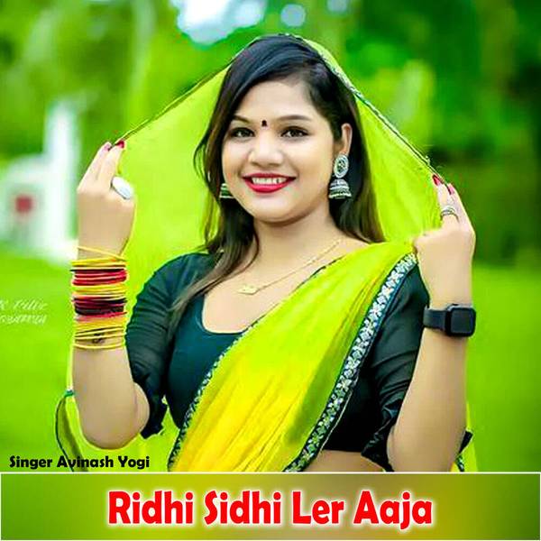 Ridhi Sidhi Ler Aaja