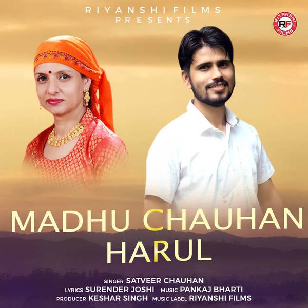 Madhu Chauhan Harul