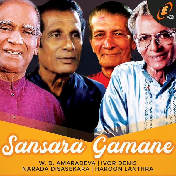 Sansara Gamane-hover