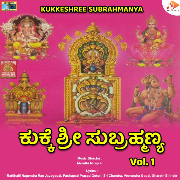 Kukkeshree Subrahmanya, Vol. 1