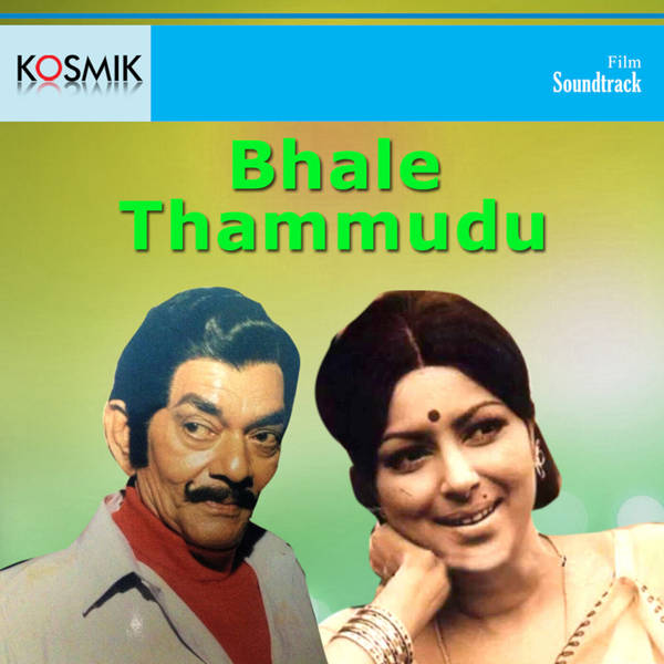 Bhale Thammudu (Original Motion Picture Soundtrack)