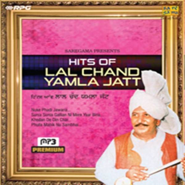 Bemisal Lalchand Yamla Jat 2