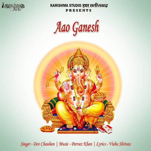 Aao Ganesh