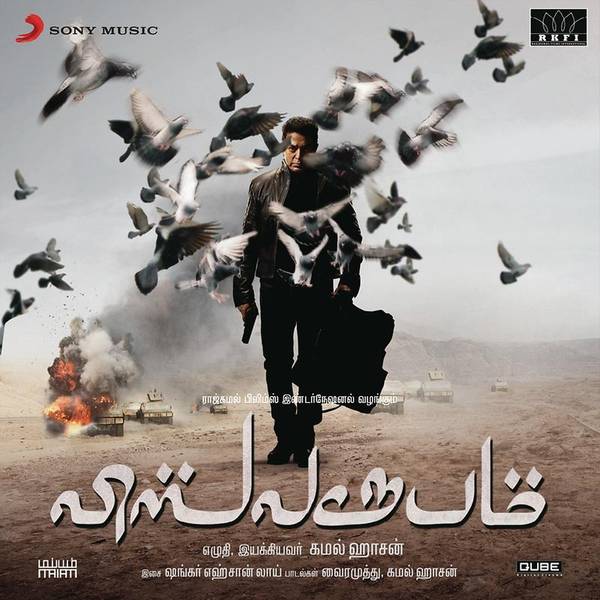 Vishwaroopam (Tamil)-hover