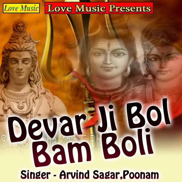 Devar Ji Bol Bam Boli