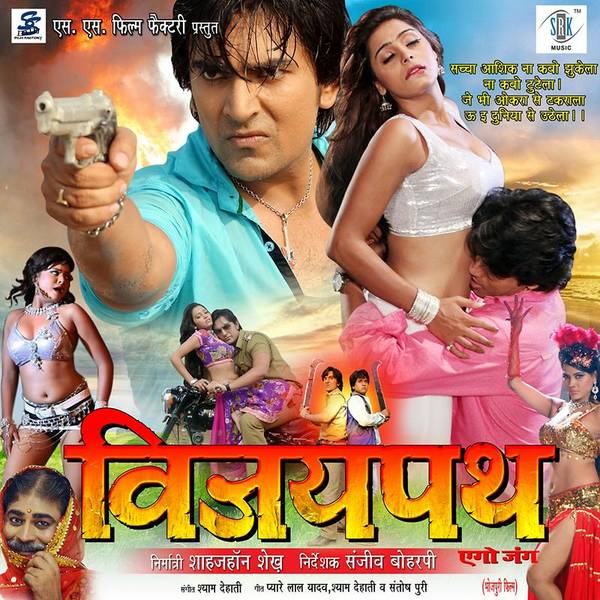 Vijaypath – Ago Jung