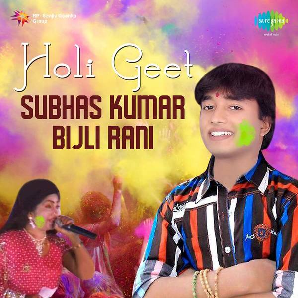 Holi Geet - Subhas Kumar - Bijli Rani-hover
