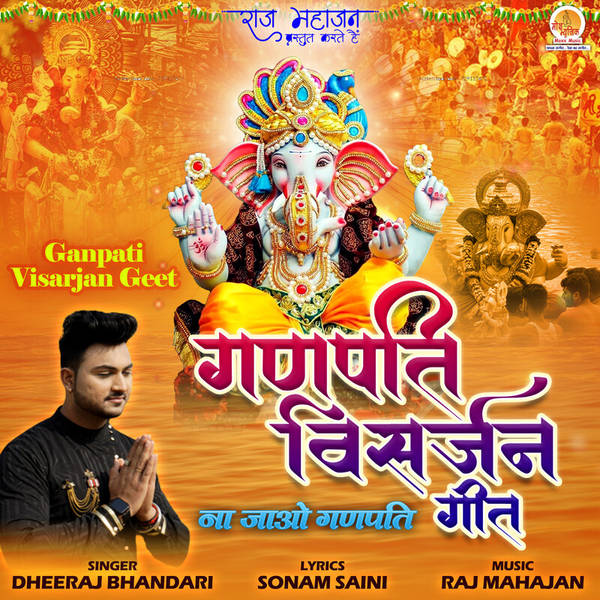 Ganpati Visarjan Geet-hover