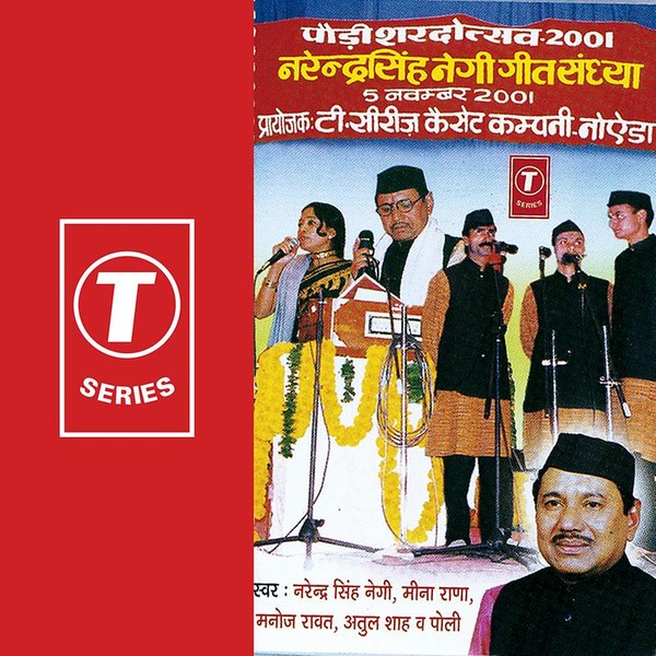Paudi Shardotsav-2001-hover