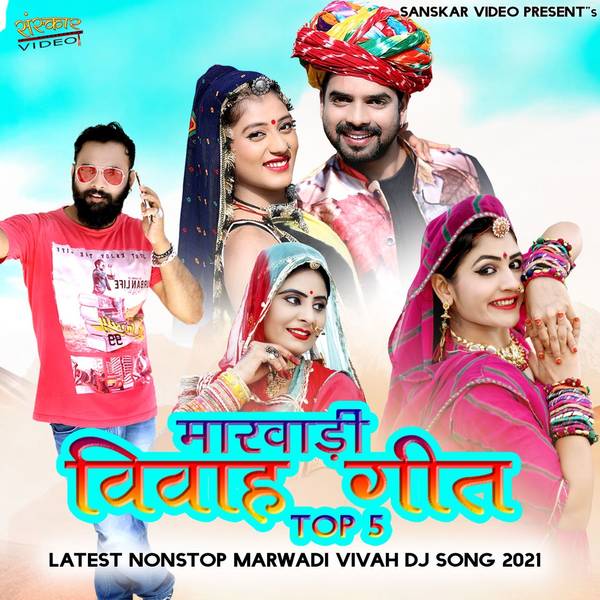 Latest Nonstop Marwadi Vivah Song 2021