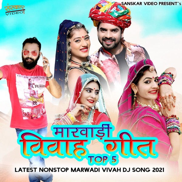 Latest Nonstop Marwadi Vivah Song 2021-hover