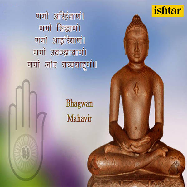 Bhagwan Mahavir