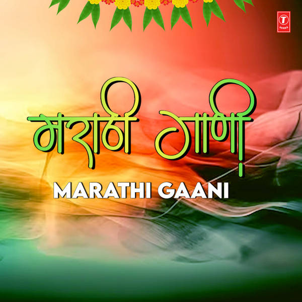 Navratri Special - Top Devichi Marathi Gani MP3 Song Download ...