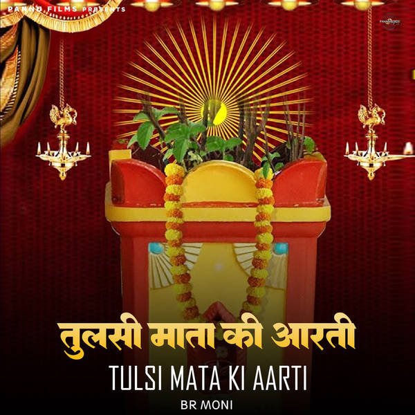 Tulsi Mata Ki Aarti