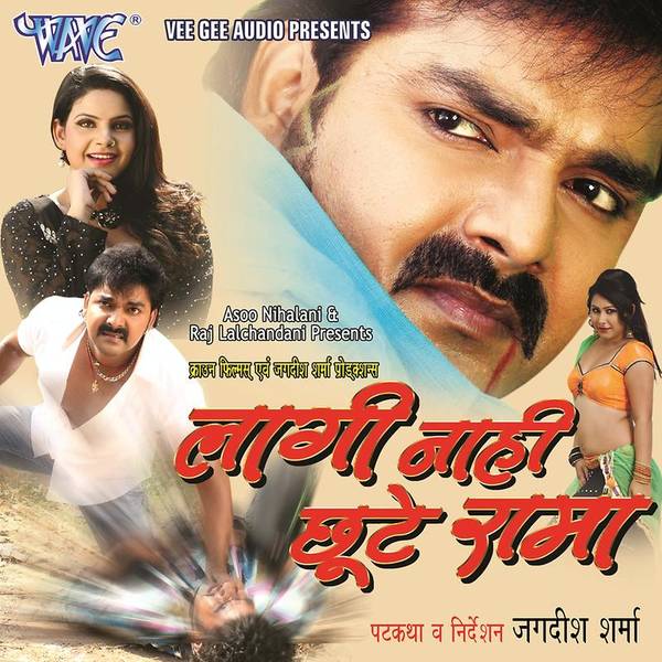 Lagi Nahi Chhute Rama