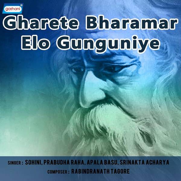 Gharete Bharamar Elo Gunguniye