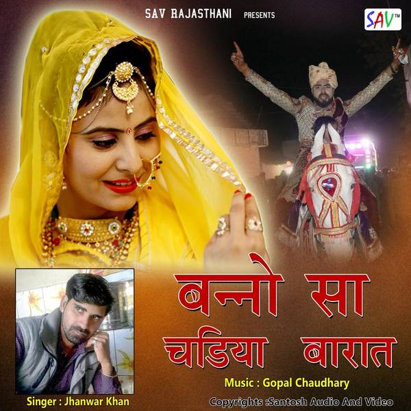 Banosa Chadiya Baraat