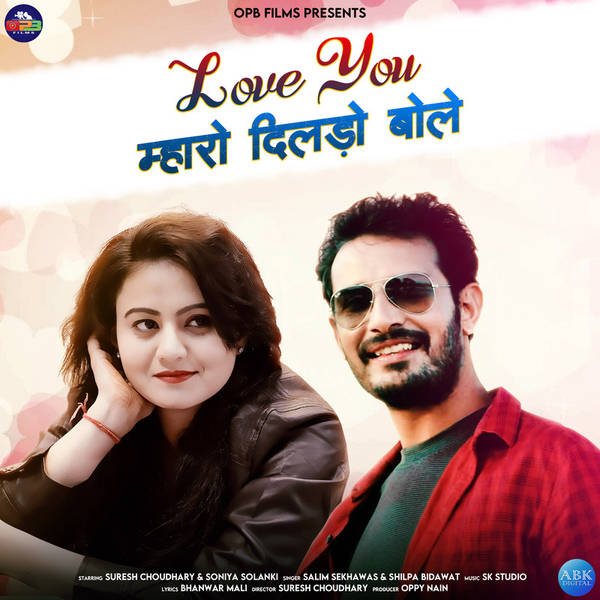 Love You Mharo Dildo Bole-hover