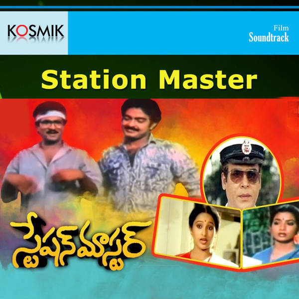 Station Master (Original Motion Picture Soundtrack)