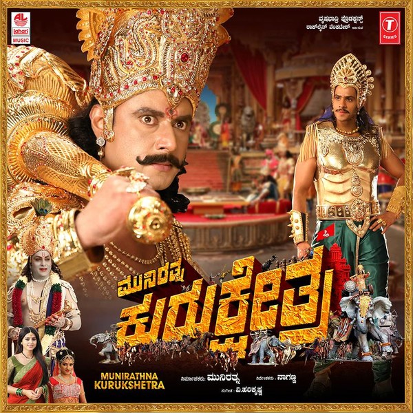 Munirathna Kurukshetra-hover