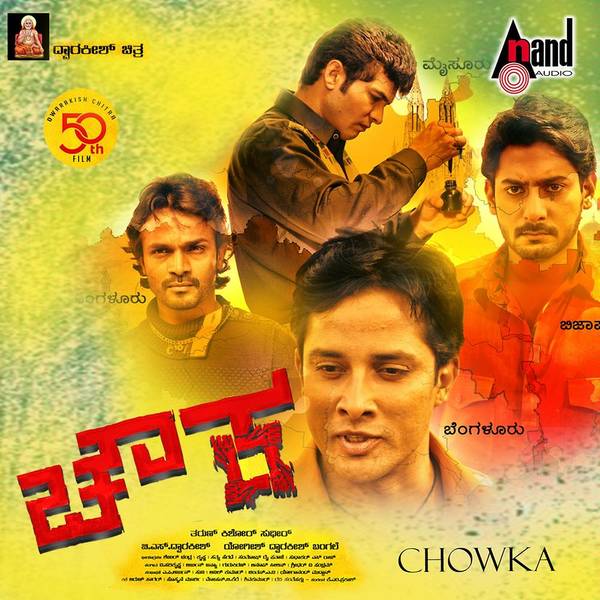 Chowka