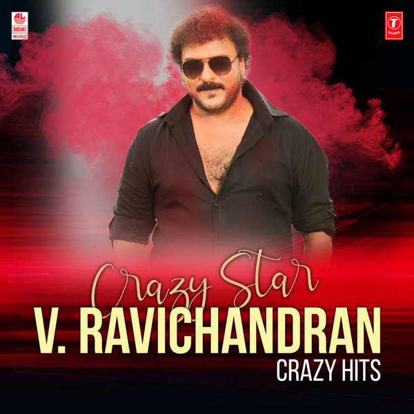 Crazy Star V. Ravichandran Crazy Hits