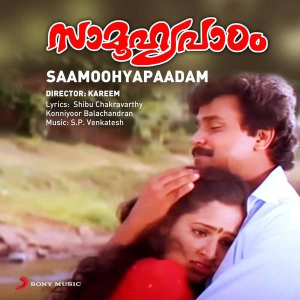 Saamoohyapaadam