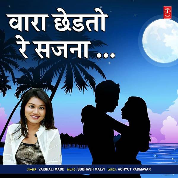 Vaara Chhedto Re Sajna