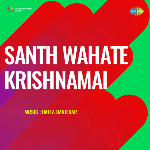 Majhe Sudaiv Aahe Ki Bhagya (From "Santh Wahate Krishnamai")