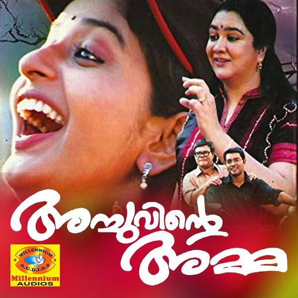 Achuvinte Amma (Original Motion Picture Soundtrack)