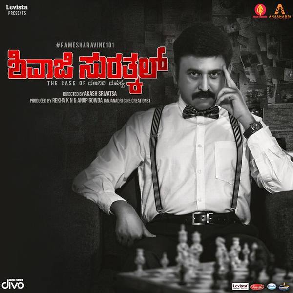 Shivaji Surathkal - The Case Of Ranagiri Rahasya (Original Motion Picture Soundtrack)-hover