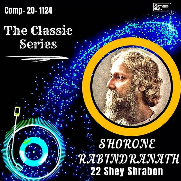 The Classic Series - Sharone Rabindranath - 22 e S