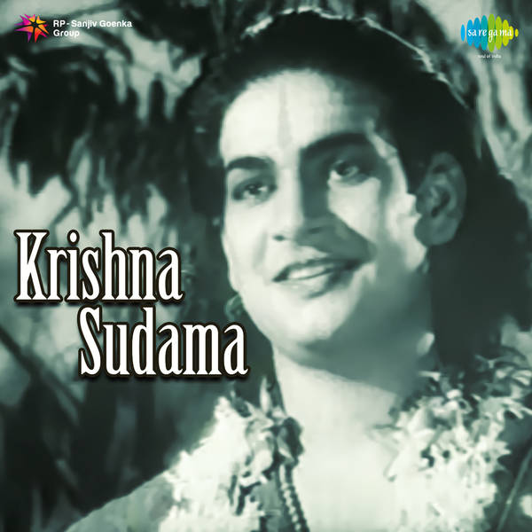 Krishna Sudama