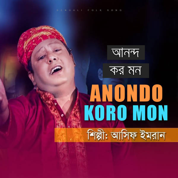 Anondo Koro Mon