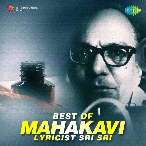 Best of Mahakavi Lyricist Sri Sri