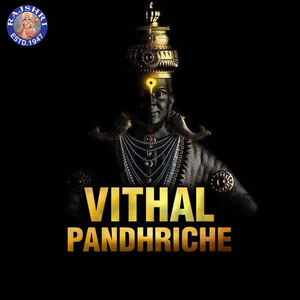 Vithal Pandhriche